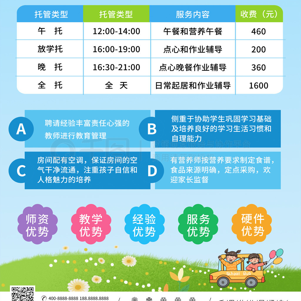 用巧思點(diǎn)亮幼兒園招生展架 讓設(shè)計(jì)為招生輔助服務(wù)賦能