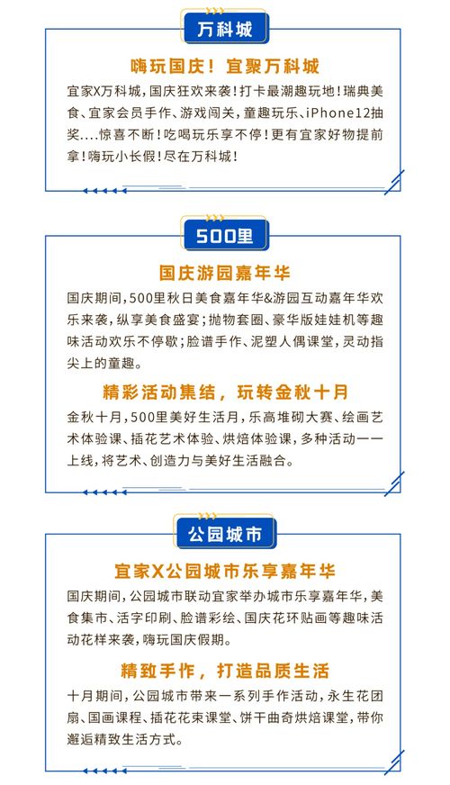 云南萬科【萬科沖刺 · 安心購房招生季】10月客戶服務(wù)地圖暨親子教育與理想人居的綜合服務(wù)指南