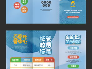 用愛與專業(yè)，點亮孩子的課后時光——托輔班招生指南