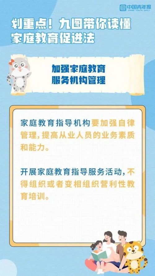 《家庭教育促進(jìn)法》出臺，全體家長需知的三大教育咨詢服務(wù)要點